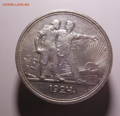 1 рубль 1924 г. (п.л) одна ость до 19.09.2014 г. в 22.30 мск - DSCN6936