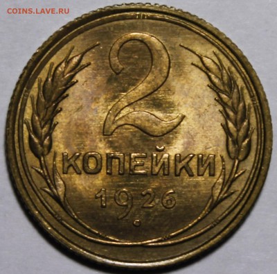 Куплю монеты СССР 21-57 в ярком unc - image