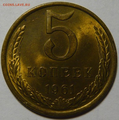 2 копейки 1924г AU,5 копеек 1961г UNC ШТ.2,1(А),ШТ.1(Б) - P1100817.JPG