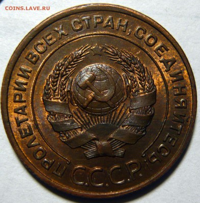 2 копейки 1924г AU,5 копеек 1961г UNC ШТ.2,1(А),ШТ.1(Б) - P1100814.JPG