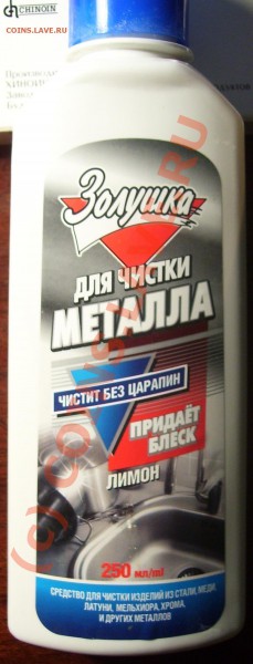 10 коп 1999 года до и после чистки - си.JPG