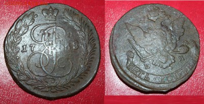 5 копеек 1768г. завершение 18.09.14г. в 21.00 - 1768.JPG