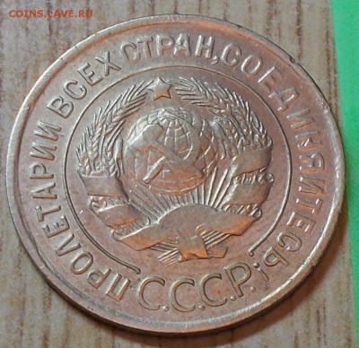 3 копейки  1935 ст.т до 15.09.2014 в 22-00 мск - DSCN0474 [1024x768].JPG