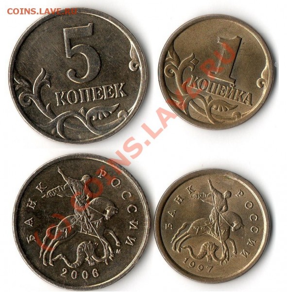 1 и 5 коп.1997, 2006г. - брак 1 и 5 коп..JPG