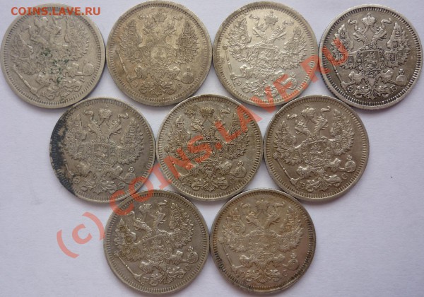20коп., 9 шт., серебро, до 18.04.2010г. 22:00 по москве. - P1020898_cr