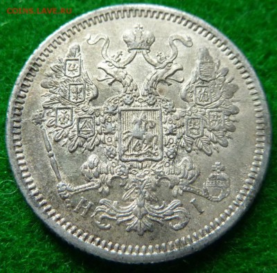 Коллекционные монеты форумчан (мелкое серебро, 5-25 коп) - 1871-2.JPG