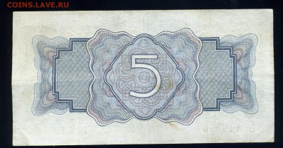 5 рублей ---1934 года -Хорошая  до 16.09 в 22:05 - img351