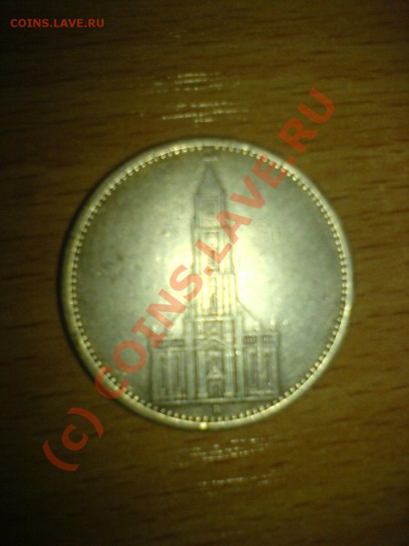 Рейхсмарк 1934 года. серебро. сколько? - DSC02489.JPG