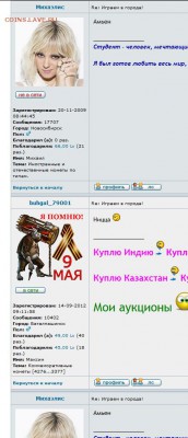 Играем в города! - Безымянный