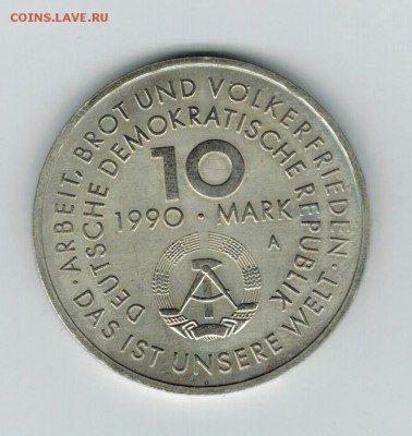 Германия 10 марок 1990 до 15.09.2014   22-00 - 1 5