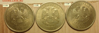 Полный комлект С- 1руб.2009г. спмд. 9 штук!!!!! по А.С. - 13