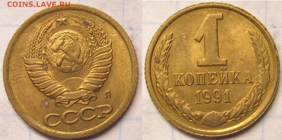 Лот расколов на монетах СССР до 18 09 2014 22-00мск - IMG_0579