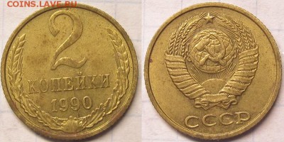 Лот расколов на монетах СССР до 18 09 2014 22-00мск - IMG_0580