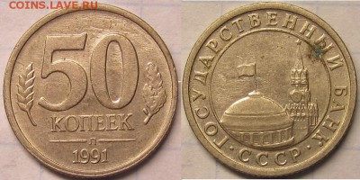 Лот расколов на монетах СССР до 18 09 2014 22-00мск - IMG_0582
