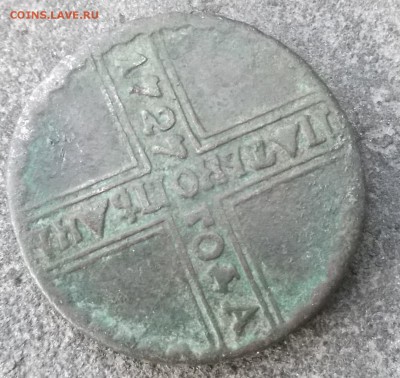 5 копеек 1727 года - DSCF4490.JPG