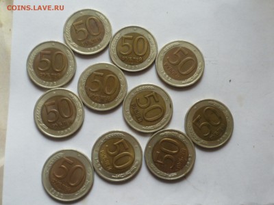 10 и 50 руб 1991-1992г ЛМД - 91-4