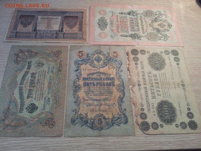 5 бон: 1р1898,3р1905, 5р1909, 10р1909, 500р1918 до 15.09.14 - 20140913_080246