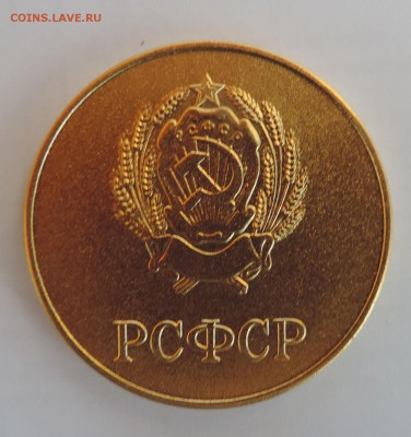 Школьные медали РСФСР Отличные---2 шт до 16 сентября в 22:05 - 555 1192