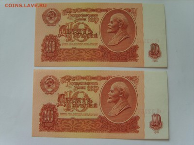 10р.вВ.1961г.UNC.ПРЕСС.2 Боны №№подряд.до 16.09.14.до22.00. - S8306758.JPG