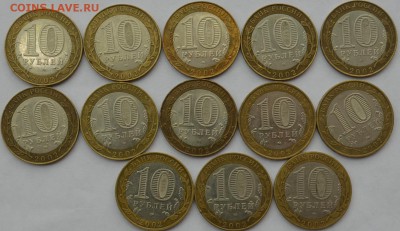 10 руб БИМ  министерства 13 шт отличные - _DSC0556.JPG