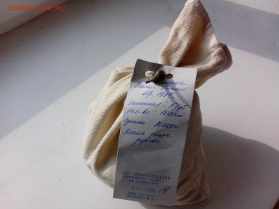 10 рублей - Мешок - 1000 штук до  16.09 - IMG_20140913_102305