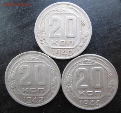 20 коп 1940,42,44 до 16.09.2014  23-00 - двадцатки рев.JPG