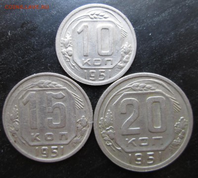 10,15,20 коп 1951 до 16.09.2014  23-00 - 51 рев.JPG
