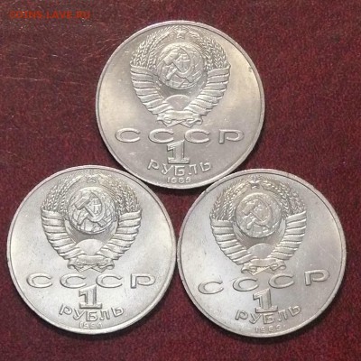 1 руб (3 шт) Лермонтов, Чайковский, Мусоргский, до 15.09.14 - 02