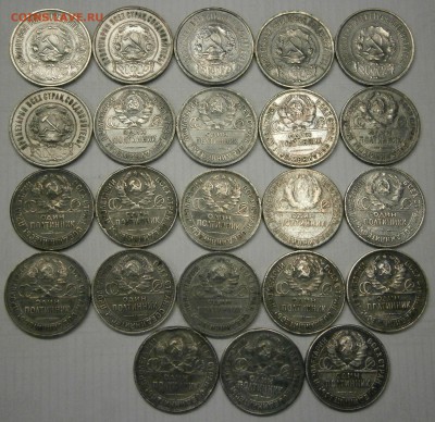 50 коп. 1922-1925гг. 23шт. до 16.09. в 22-00 - P9130002.JPG