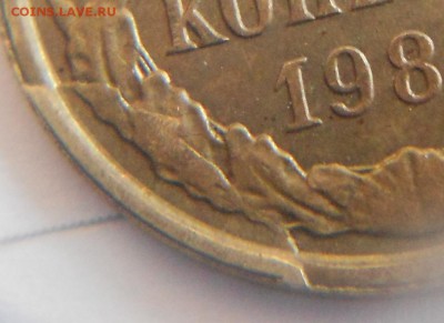 1 копейка 1989 Скол штемпеля - монеты 038.JPG