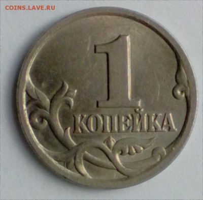 1 копейка 1997 г. СПМД -  2.2? - IMG_20140913_123305