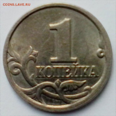 1 копейка 1997 г. СПМД -  2.2? - IMG_20140913_123145
