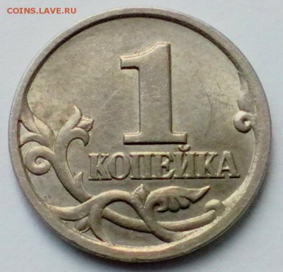 1 копейка 1997 г. СПМД -  2.2? - IMG_20140913_123113