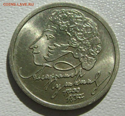 Штемпельный 1 рубль 1999 Пушкин СПБ 15.09.14 22-00 - Изображение 2964
