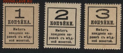 1-2-3к 1917 г к-т Деньги-марки.4й в до 22-00 мск 17.09.14 г. - 1-2-3к 1917 к-т реверс