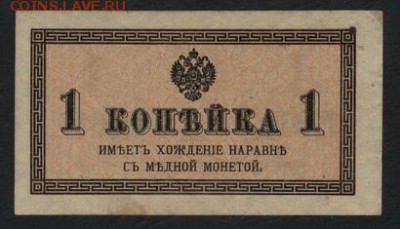 1копейка 1915 года.до 22-00 мск 17.09.14 г. - 1к 1915 аверс