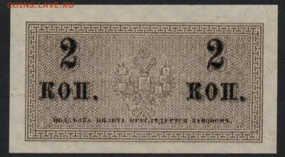 Пресс! до 22-00 мск 17.09.14 г. - 2 копейки 1915 пресс 1 реверс