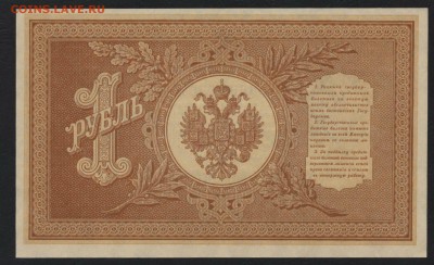 Пресс. до 22-00 мск 17.09.14 г. - 1р 1898 НВ-503 UNC реверс
