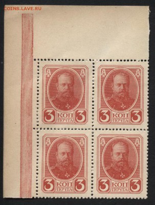3 копейки 1916г. 2й вып герб.Кварта до 22-00 мск 17.09.14 г. - 3к 1916 ден-марки 4шт аверс1