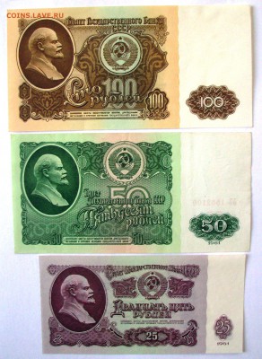 Коллекция банкнот 1961-1992 гг. в прессе (до 16-09-2014) - 101_0012.JPG