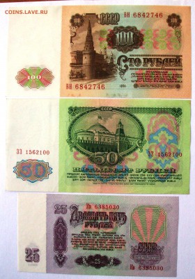 Коллекция банкнот 1961-1992 гг. в прессе (до 16-09-2014) - 101_0013.JPG
