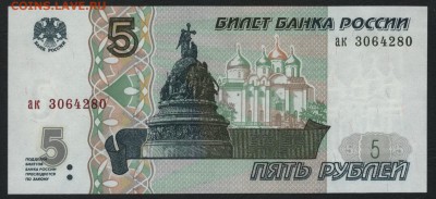 пресс до 22-00 мск 17.09.14 г. - 5р 1997 пресс ак 280 аверс