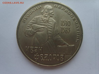 1р.Федоров.1983г.до 16.09.14.до22.00. - S8306772.JPG