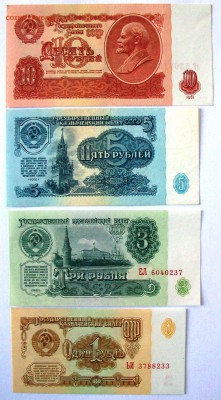 Коллекция банкнот 1961-1992 гг. в прессе (до 16-09-2014) - 101_0014.JPG