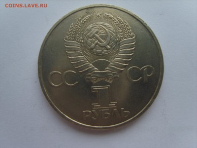 1р.СССР 60.1982г до 16.09.14.до22.00. - S8306769.JPG
