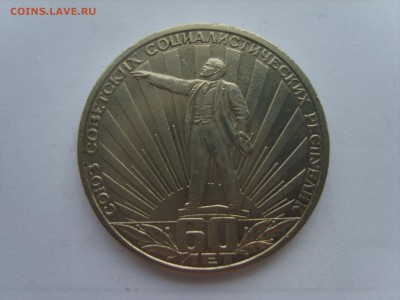 1р.СССР 60.1982г до 16.09.14.до22.00. - S8306768.JPG