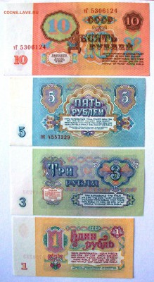 Коллекция банкнот 1961-1992 гг. в прессе (до 16-09-2014) - 101_0015.JPG