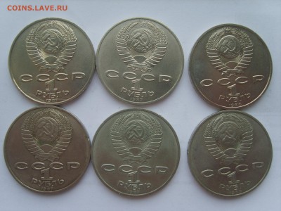 1р. 6 монет.1987-88.гг.до 16.09.14.до22.00. - S8306775.JPG