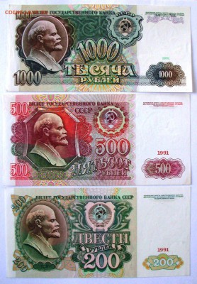 Коллекция банкнот 1961-1992 гг. в прессе (до 16-09-2014) - 101_0017.JPG