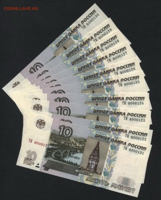 Пресс. до 22-00 мск 17.09.14 г. - 10р 2004 пресс 10шт ТИ 121-130 аверс